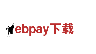 探索ebpay下载独特魅力，畅游绝美风景